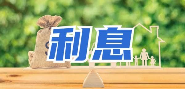 国债逆回购利息高还是银行存款？看完这篇你就知道了！