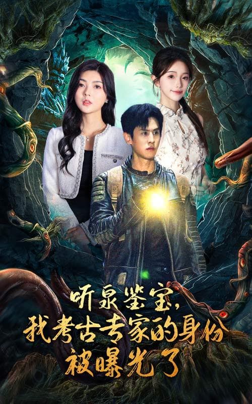 佟大为与宋慧乔：实力派演员的荧幕魅力