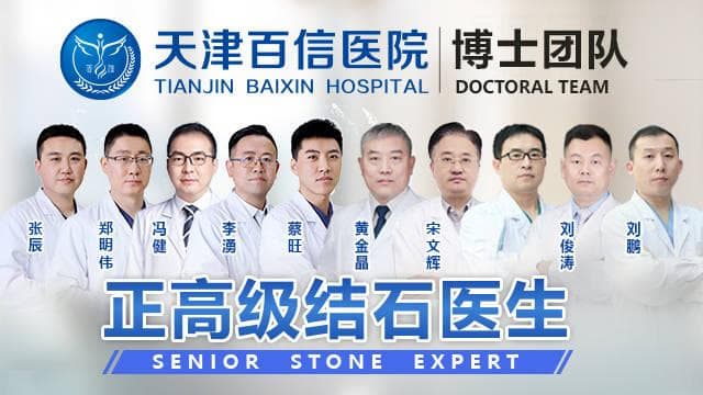 结石患者应该如何饮食？