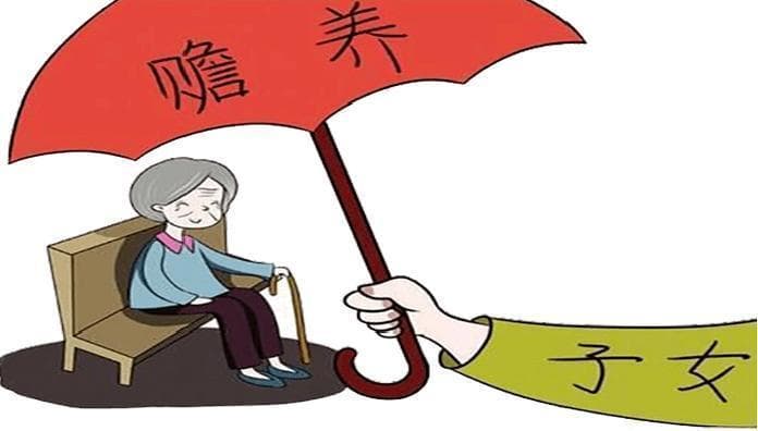 孝文化的现代困境：赡养义务如何传承？