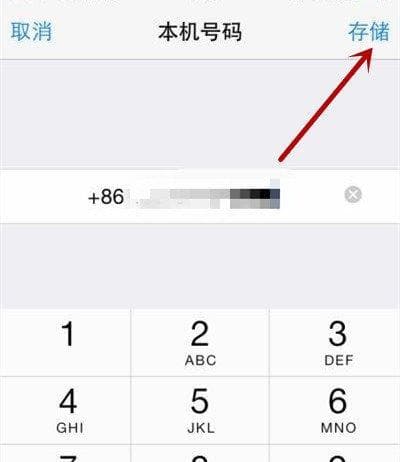 探究手机号码查询的方法与应用（了解手机号码背后的秘密，保护个人信息安全）