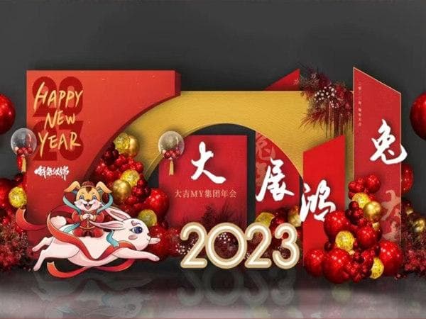 完美年会策划指南：十大环节助力团队建设