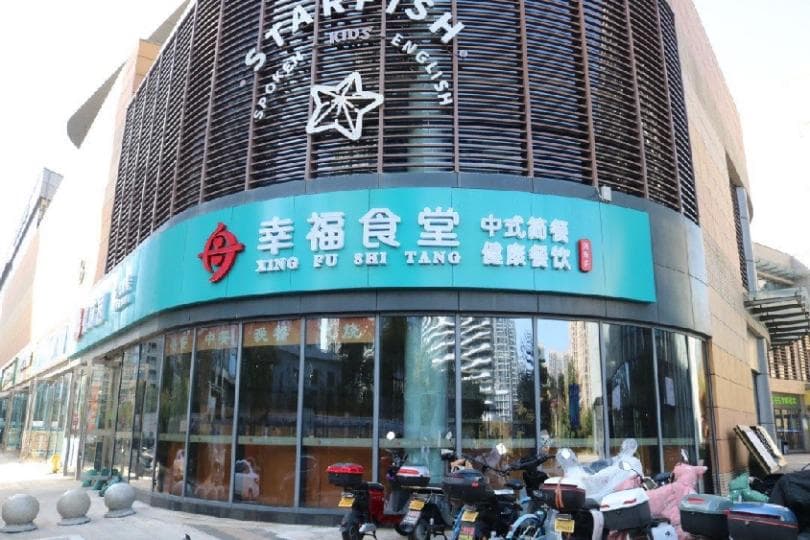 浙江舟山普陀区：社会化嵌入式幸福食堂托起老年人的幸福“食”光