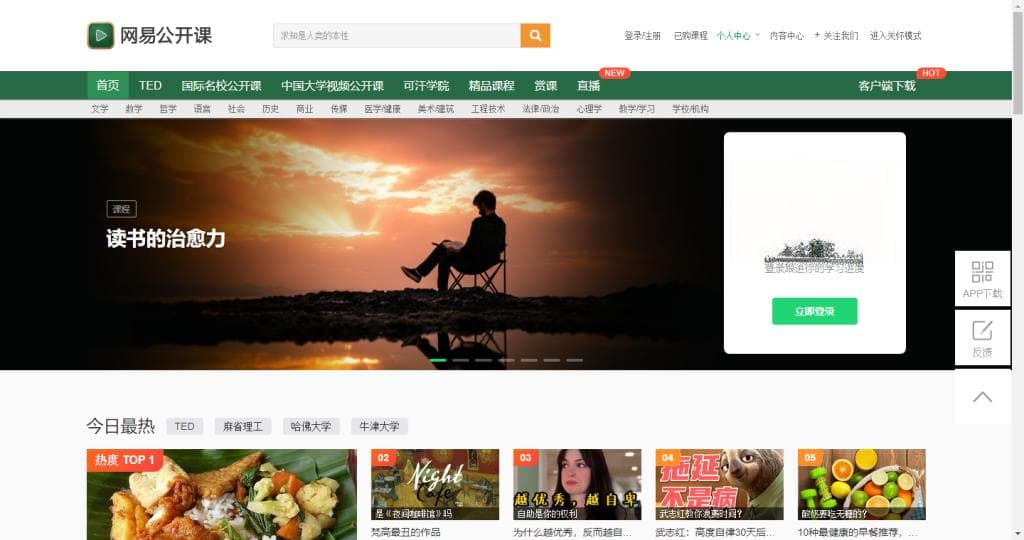 终身学习者的福音：10个免费自学网站推荐