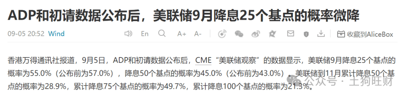 非农数据来袭：投行如何看待美联储议息前的最后线索？
