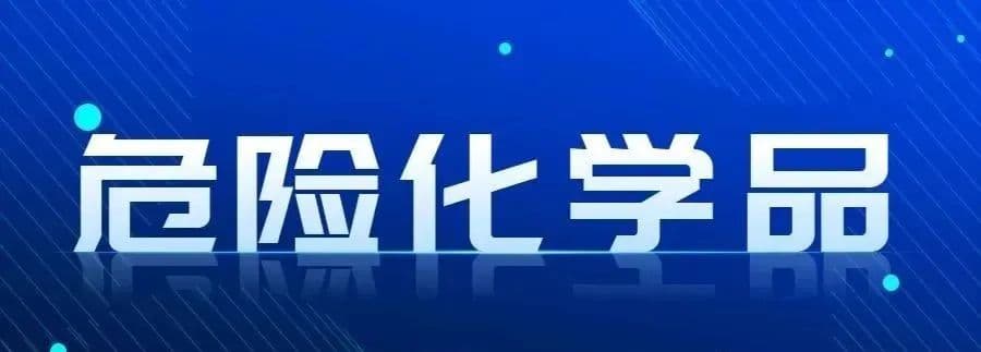 节假日安全隐患排查要点汇总