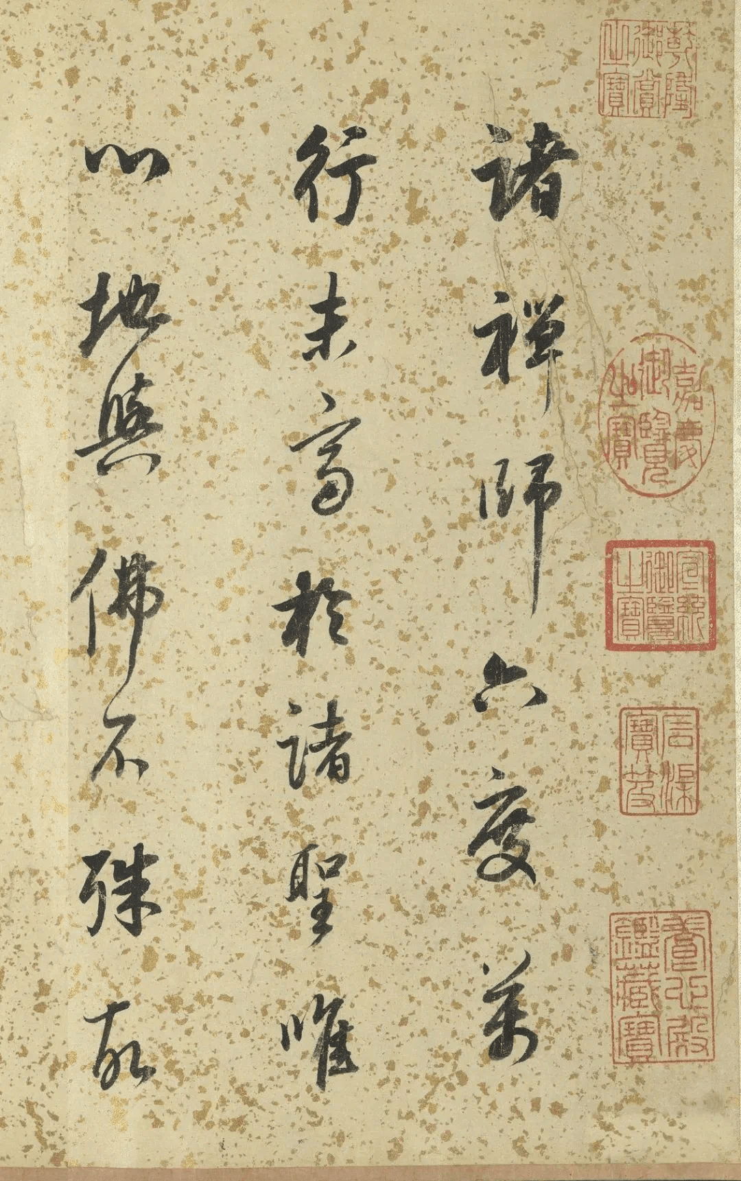 董其昌《禅悦》：书法艺术与禅意境界的完美融合
