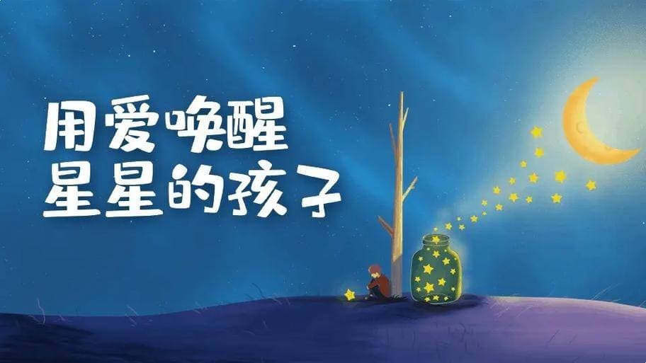 破解刻板行为之谜：自闭症儿童康复的多元策略