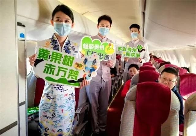 贵州推出“支支串飞”高端旅游产品