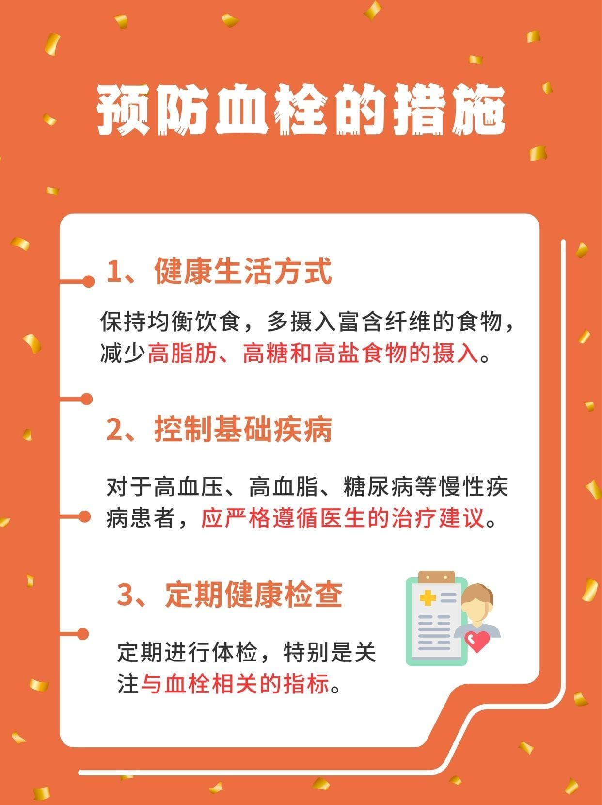 揭秘血栓：原因与治疗详解