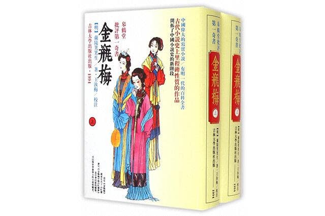 明朝文学十大代表作：从《三国演义》到《紫钗记》