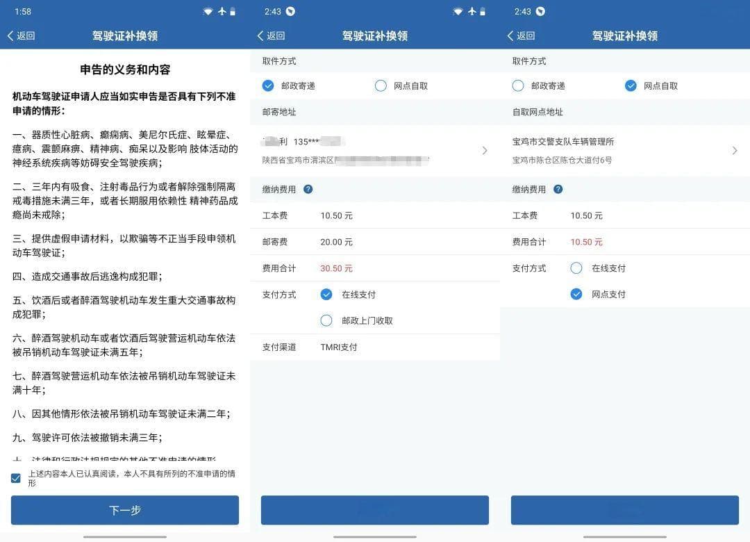 驾驶证换证攻略：线上办理更便捷，线下取证更快