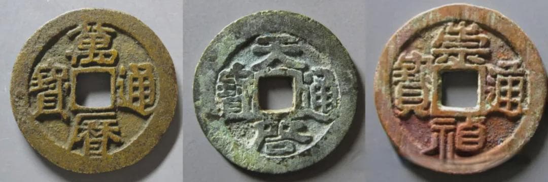 “三鬼闹，大明亡”——细谈明钱三鬼