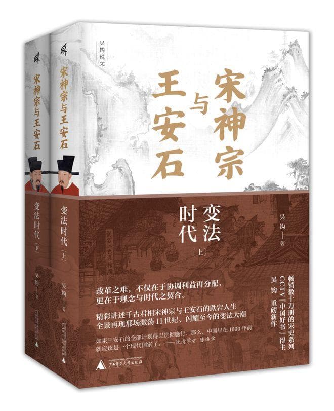 DeepSeek谈北宋变法时代与宋代文明再发现