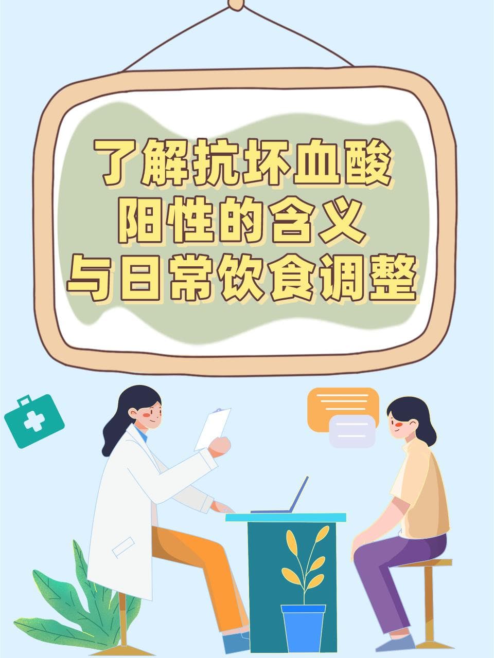 了解抗坏血酸阳性的含义与日常饮食调整