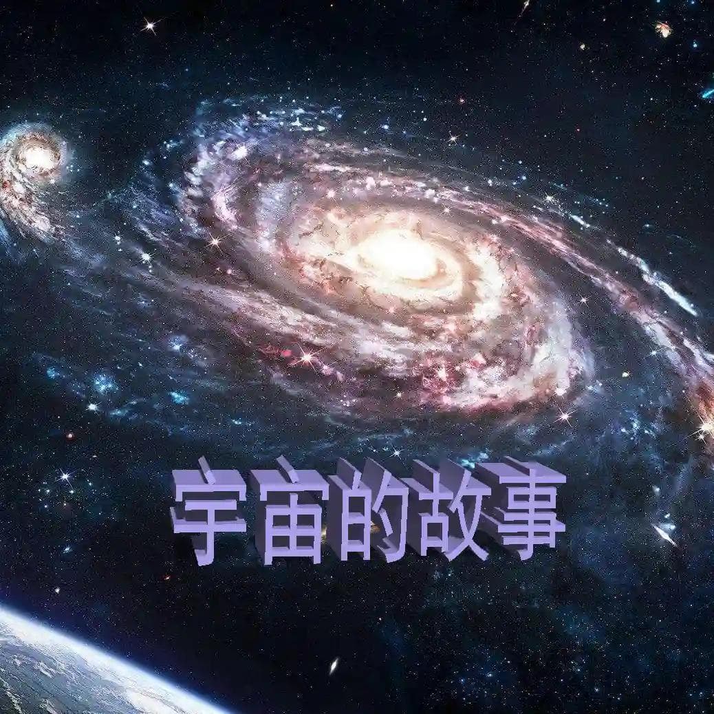 宇宙的寿命是多久？怎么测定呢？
