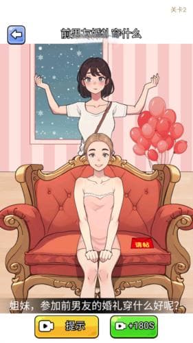 《眼神真不错安卓版》：一款考验观察力的休闲益智游戏