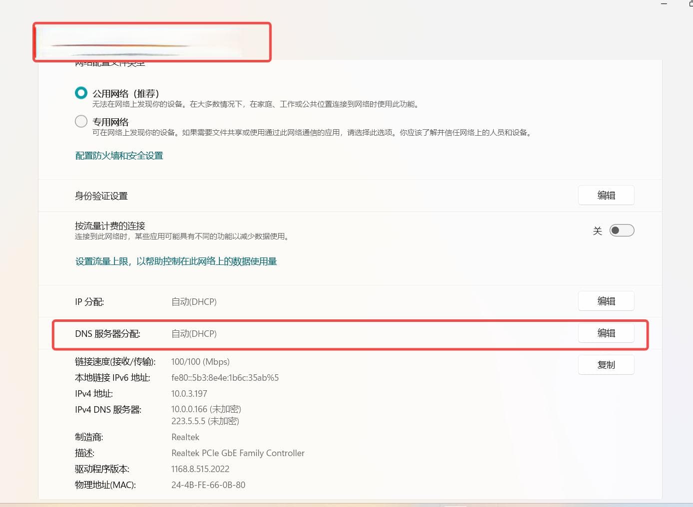 使用WireShark分析解决网络延迟问题