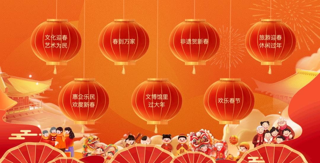 2025蛇年春节，要舒适，也要爽玩！