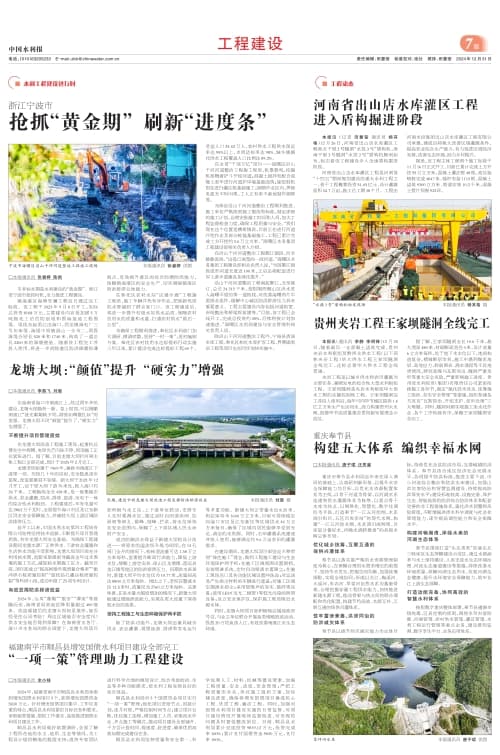 龙塘大坝改造：提升“颜值”增强“硬实力”