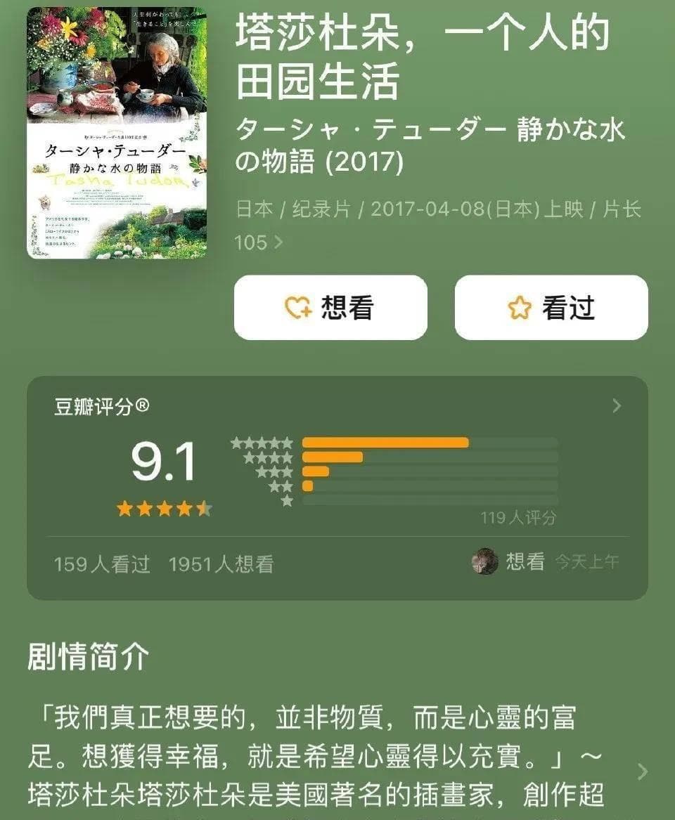 原创
            9部超治愈系的电影，强烈推荐给人生低谷时期的你