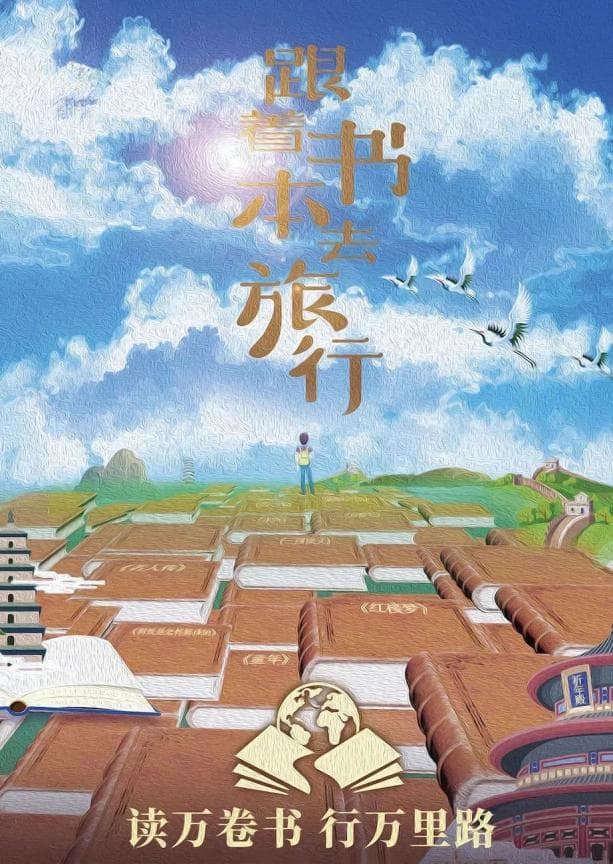 央视把227篇课文拍成纪录片，暑假里请一定带孩子看一看