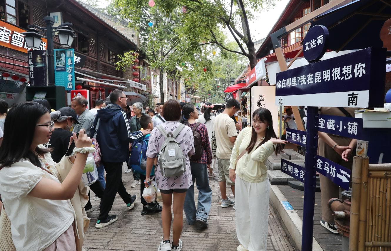 旅居云南，何以出圈？