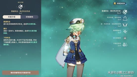 《原神》砂糖全方位攻略：技能介绍及阵容装备推荐