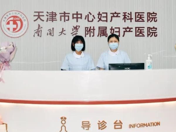天津孕妇建档指南：流程、推荐医院及所需材料