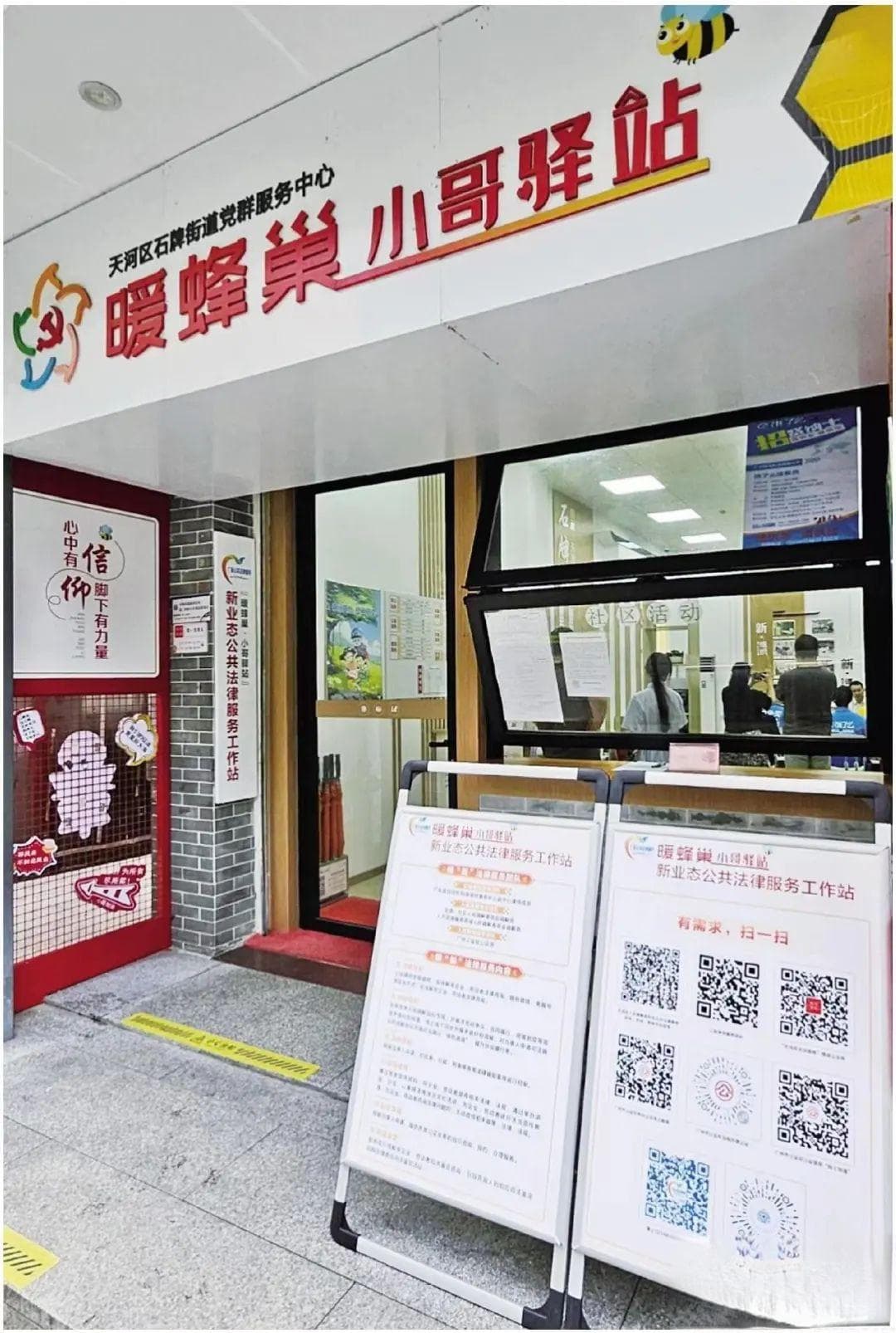 广东多地“量身定制”新业态法律服务