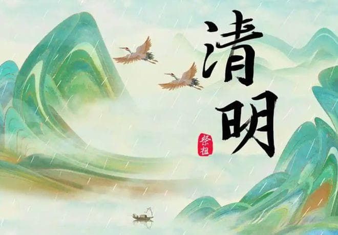 “二月清明莫再前，三月清明莫在后”，今年清明在哪？扫墓要提前？