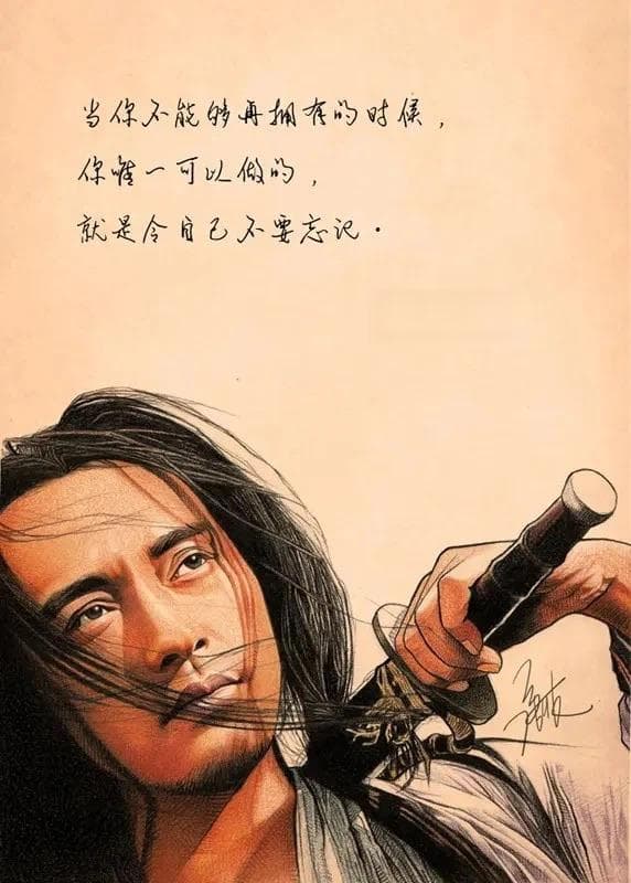 《东邪西毒》——情与爱里的江湖