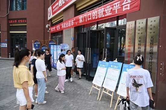 搭建供需平台 提供权益保障 优化就业服务 告别“马路蹲活儿” 多地开设零工驿站