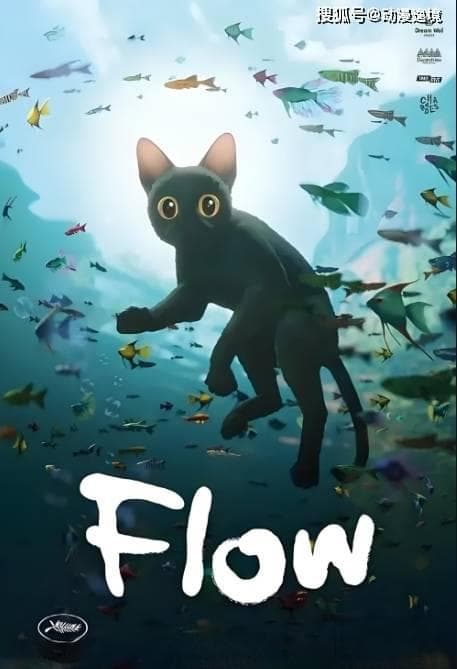 《Flow》：戛纳与安纳西的双料获奖之作有望角逐奥斯卡奖，即将登陆美国