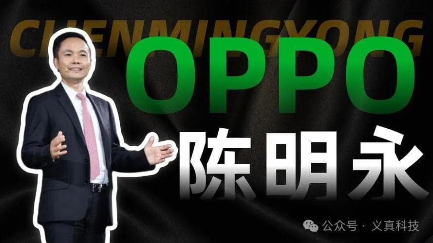 真我、一加跟绿厂（OPPO）啥关系？一文看懂欧加系三兄弟