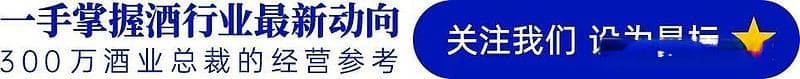 内卷，还是捅破“天花板”？酒业调整期运营商的转型与破局