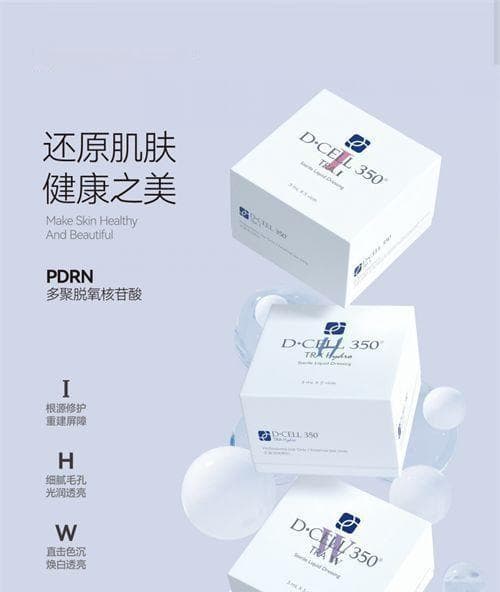 PDRN在敏感肌治疗中的突破：临床研究证实100%有效率