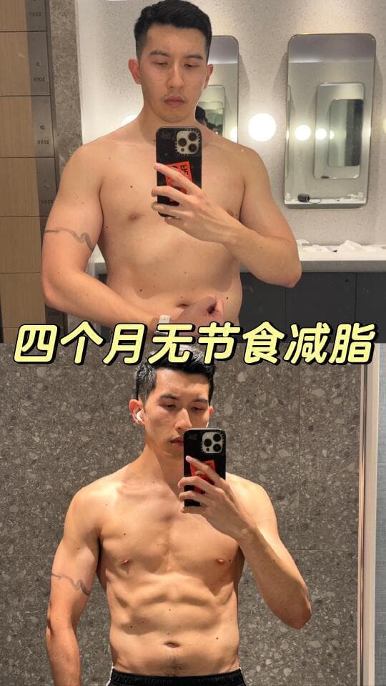 精选内容集：减脂蜕变的饮食与健身心得分享