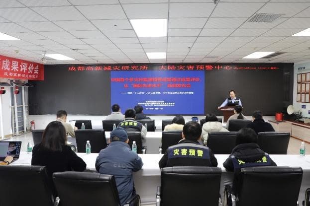 我国多灾种监测预警成果达国际先进水平