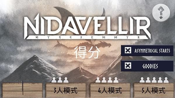 创新拍卖机制，尼达维尔桌游打造策略新体验