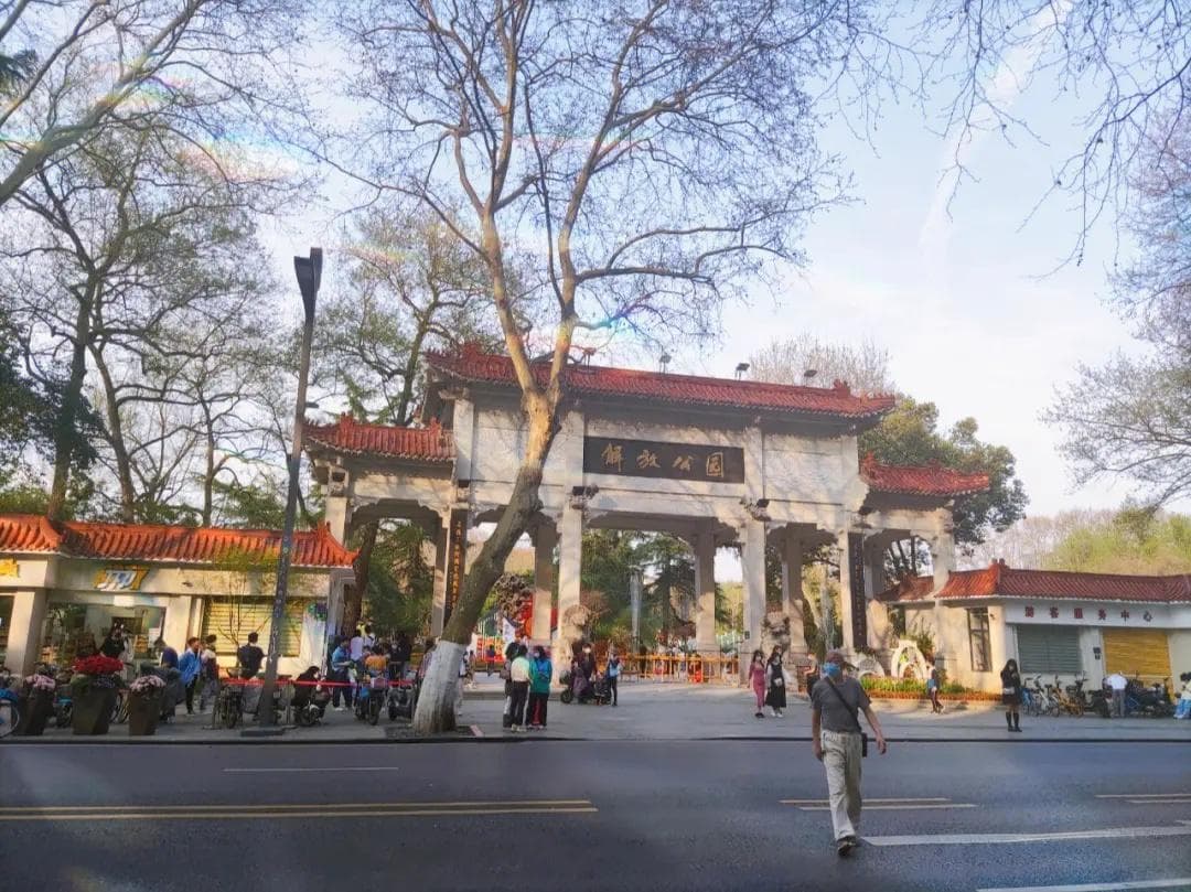 解放公园游玩全攻略：景点、开放时间、交通与美食推荐 🌳