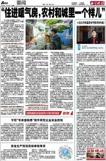 法官说法| 小区公共收益应如何使用和分配？