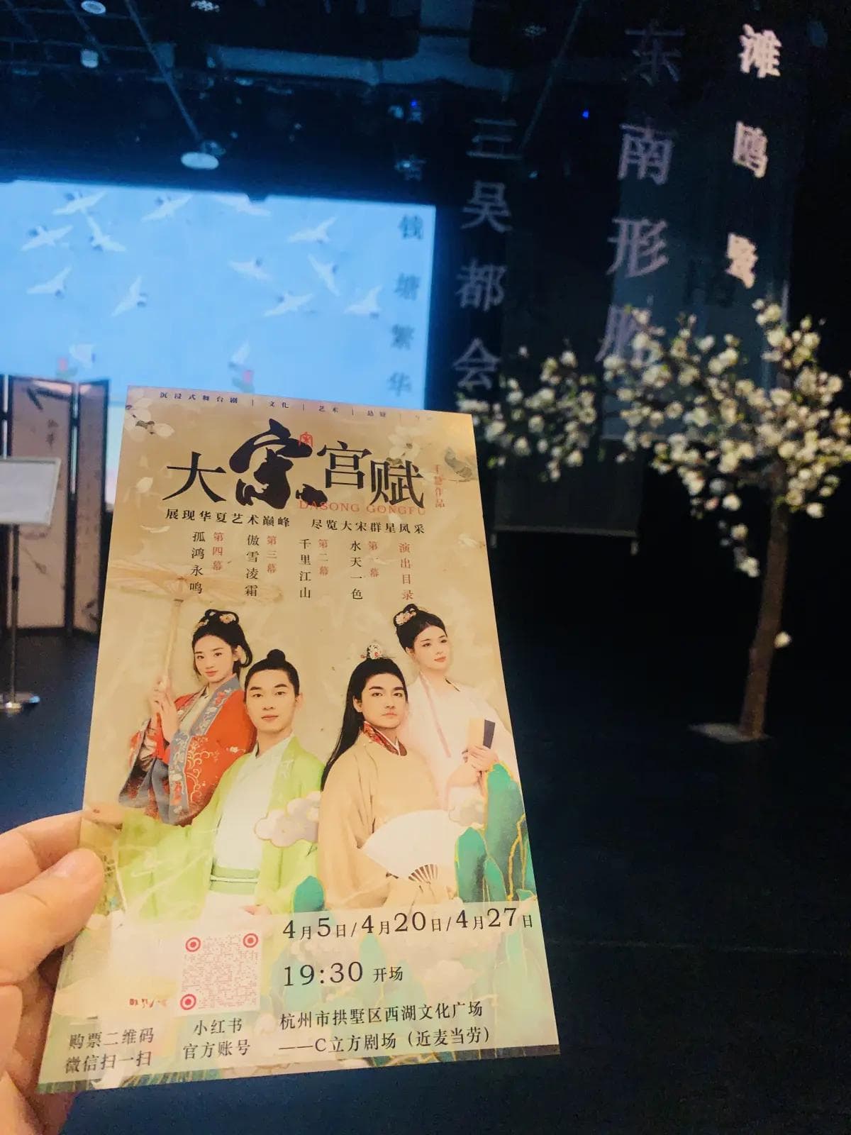 来看李清照和王希孟的《大宋宫赋》