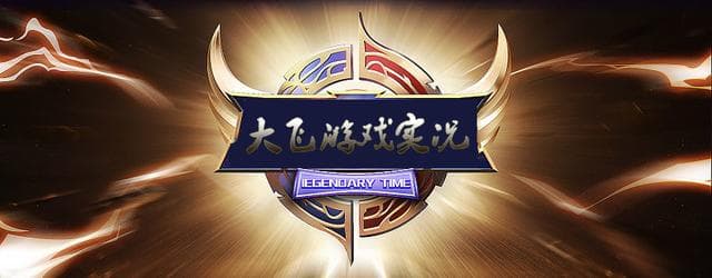 王者荣耀术语全部解释（王者荣耀术语大全）
