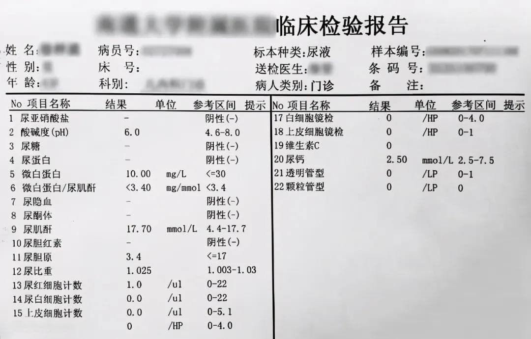 去年体检，今年确诊尿毒症？全因没看懂那张检查报告单