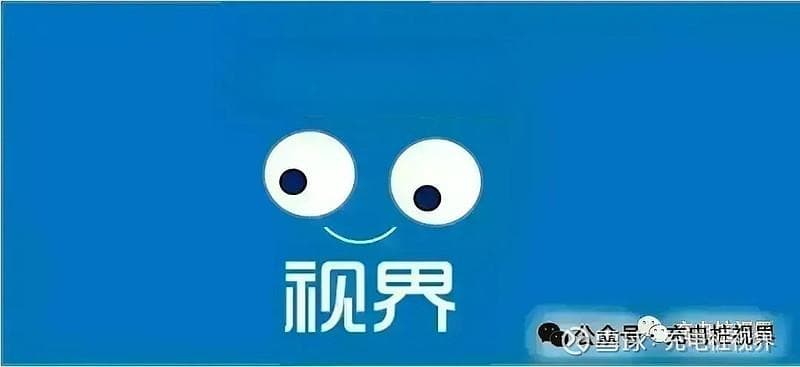 2024年第十期充电设施及新能源汽车数据