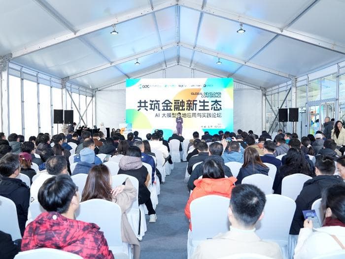 干货满满！“共筑金融新生态：AI 大模型落地应用与实践”论坛成功举办