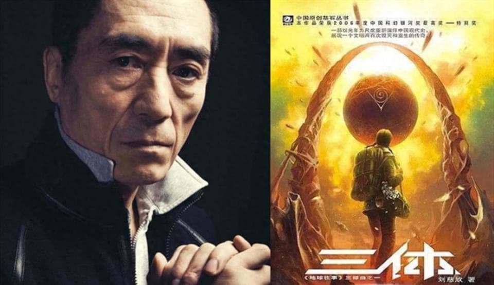 《三体》未拍先火，张艺谋为什么积极拥抱AI