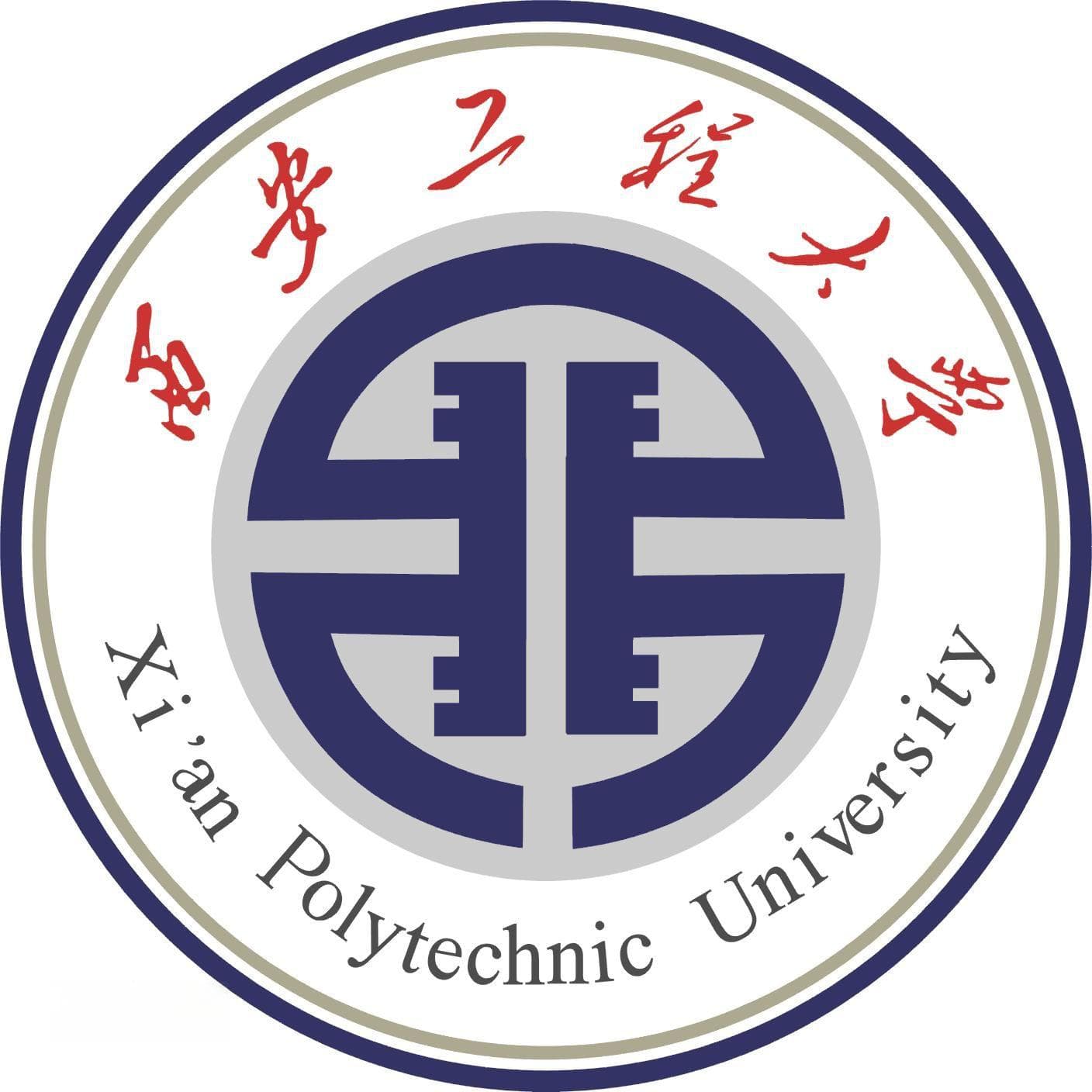 西安工程大学王牌专业 最好的专业是什么