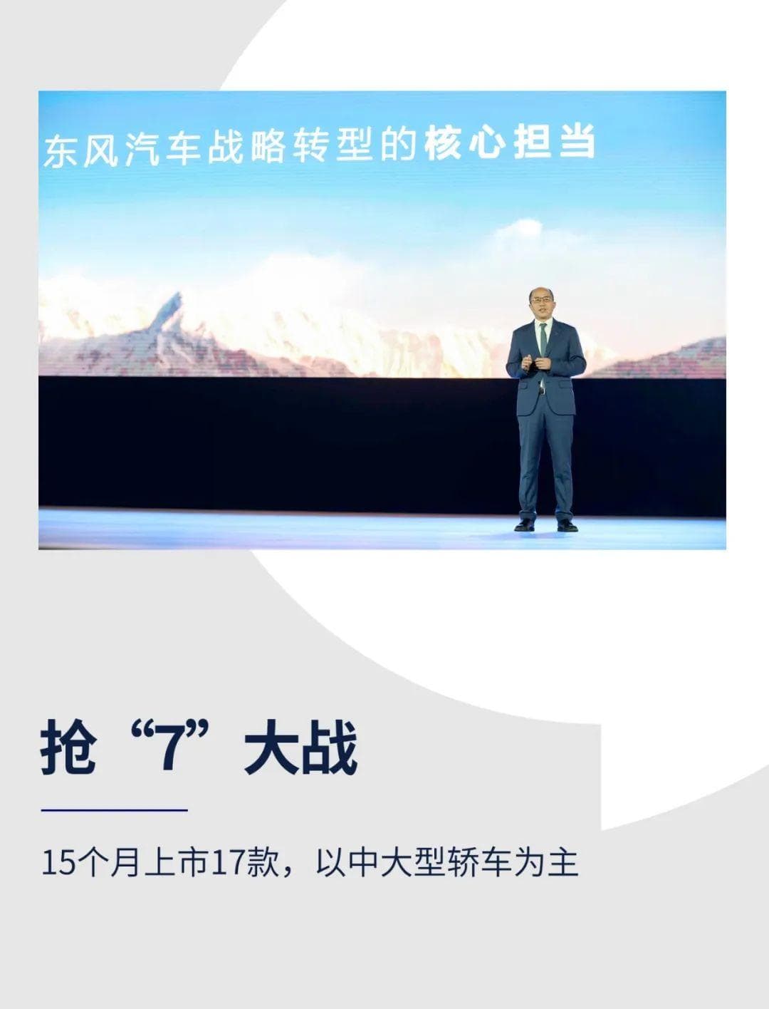 抢“7”大战：新能源汽车命名背后的商业逻辑